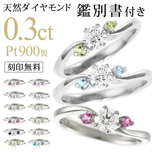 SUEHIRO（スエヒロ） 鑑別書付き 婚約指輪 ダイヤモンド 誕生石