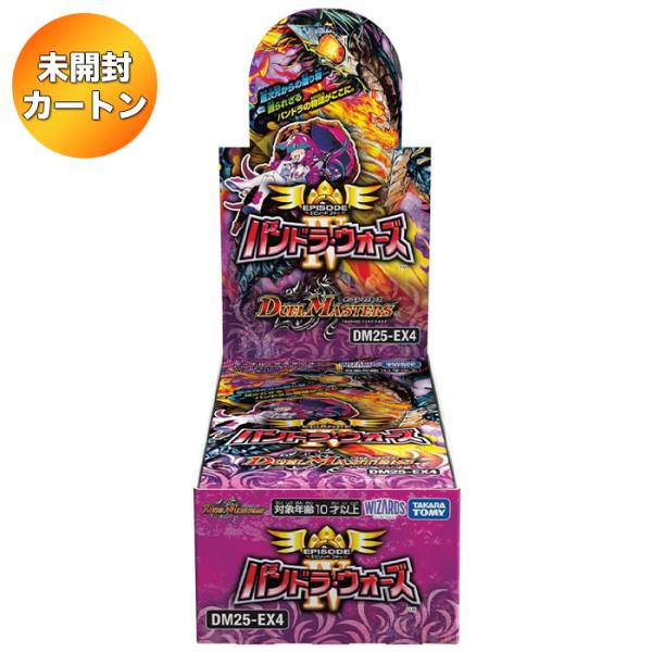 1カートン】 デュエル・マスターズ TCG DM25-EX4 エピソード4 パンドラ