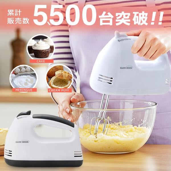 ハンドミキサー 電動泡立て器 5段階スピード調整 (fu)ビーター2本付属