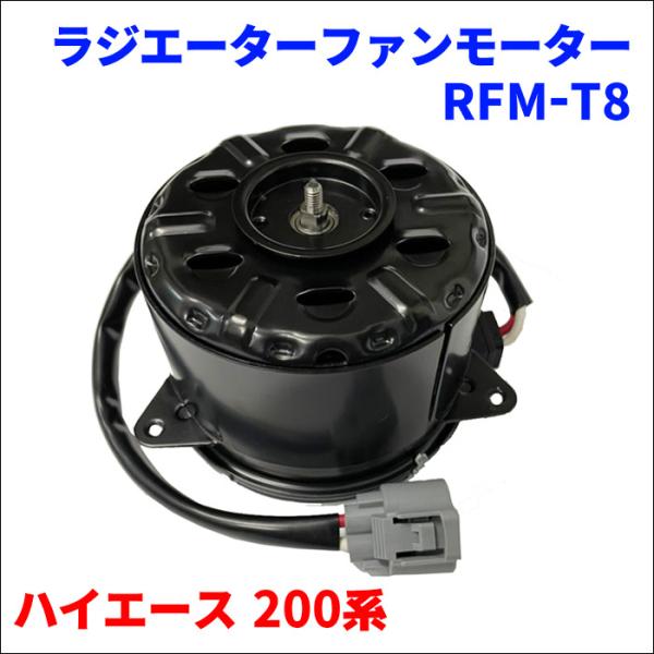 partsking_rfm-t8