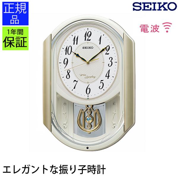 SEIKO掛け時計」の人気商品一覧 | 安い商品を通販サイトから探す