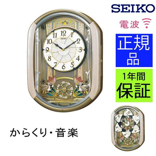 SEIKO（セイコー） 掛時計 電波時計 電波掛け時計 掛け時計 壁掛け時計