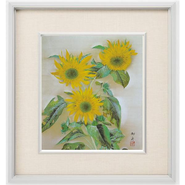 絵画 速水御舟（はやみぎょしゅう）・ 向日葵 ( ひまわり ） 日本画