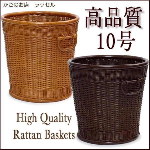 当店オリジナル】高品質 籐鉢カバー 10号 高級ラタンかごバスケット