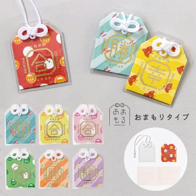 カード型お守り（文具、ステーショナリー） | キッチン、日用品、文具