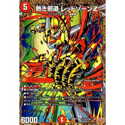 轟く邪道レッドゾーンのおすすめ人気ランキングTOP100 - Yahoo