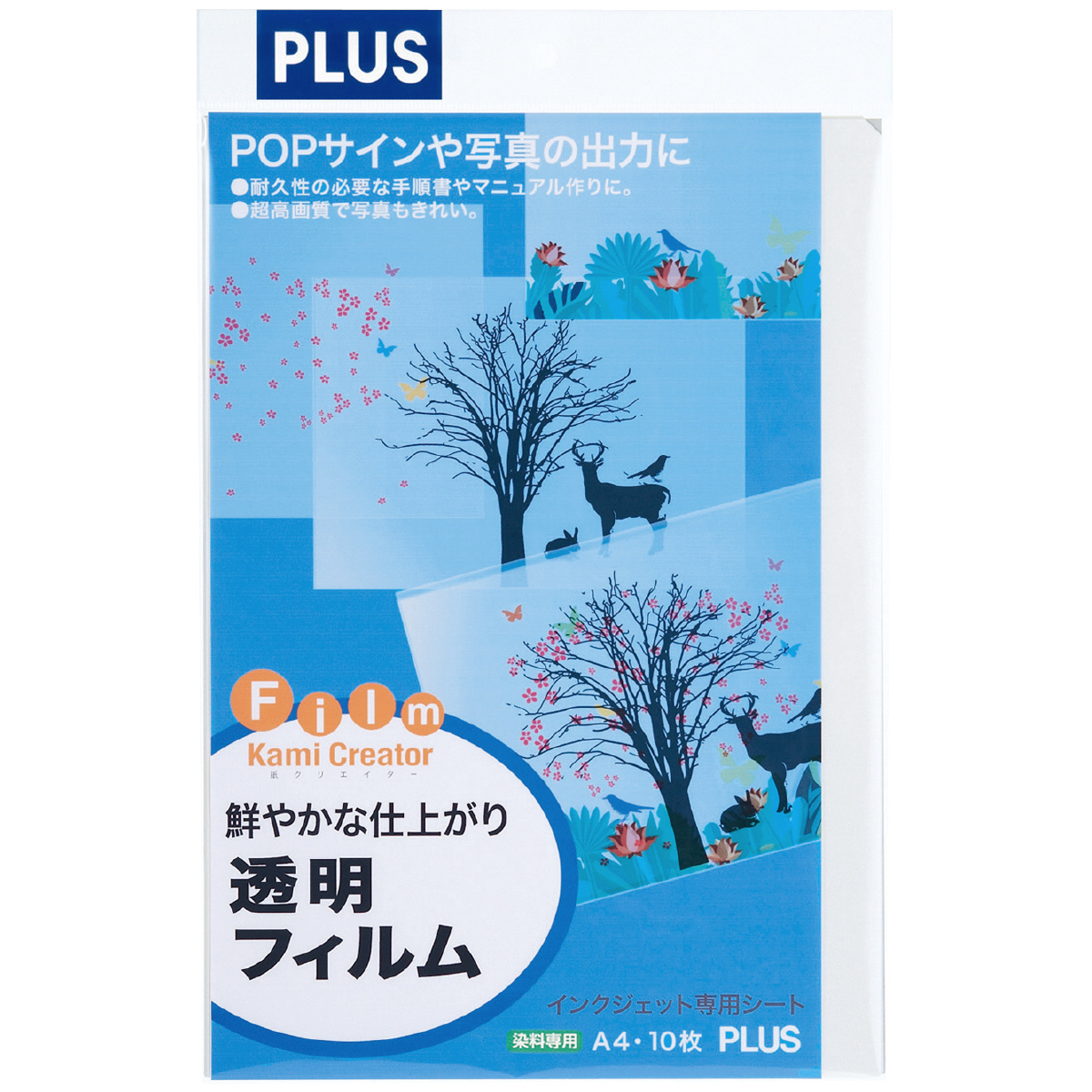 PLUS WEB CATALOG | プリンタ用紙 | インクジェット用紙 紙