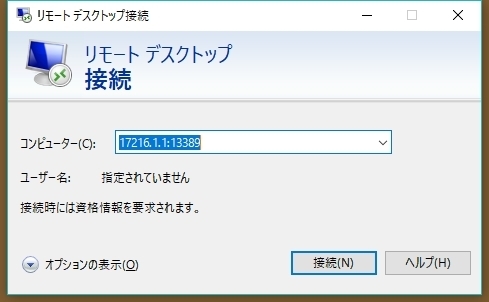 Windowsでリモートデスクトップのポート番号変更: 文系エンジニアの私