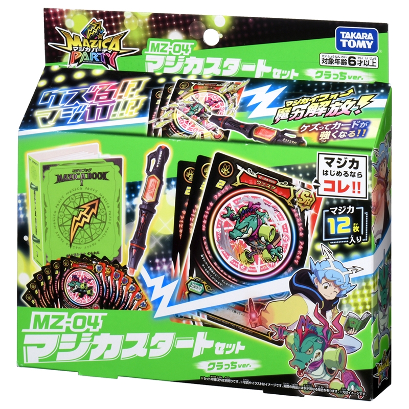 タカラトミー マジカパーティ MZ－04 マジカスタートセット クラっ