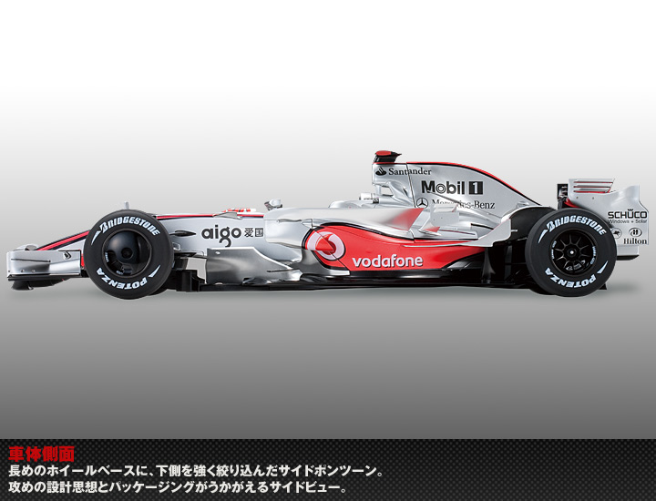 Weekly 1/8 McLaren MP4-23 vol.2 DeAGOSTINI