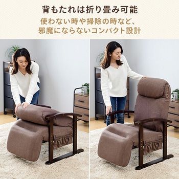 レバー式リクライニングチェア YAMAZEN(山善) リラックスチェア 【通販