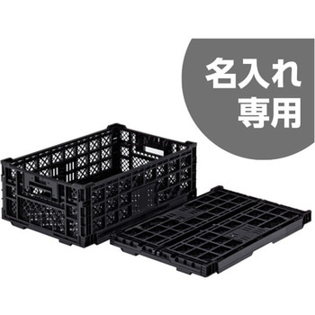 オリコン サンコー(三甲) 折りたたみコンテナ 【通販モノタロウ】