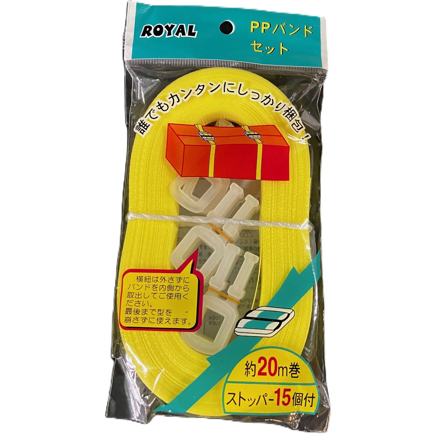 PPバンドセット 1個 ローヤル化成 【通販モノタロウ】