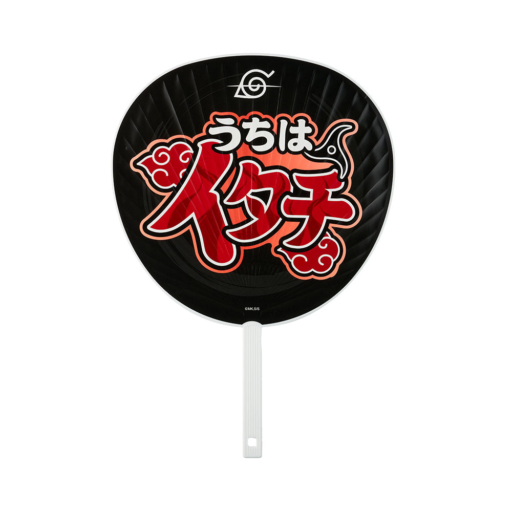 NARUTO-ナルト-』こっそり応援…! 忍うちわ（変わり身ケース付き） うち