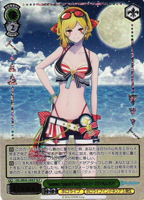 未来シリーズ大集合! hololiveオリパ | 日本トレカセンターオンライン