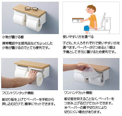 YH650#NW1｜TOTO棚付二連紙巻器[本体:樹脂製][フロントワンタッチ]