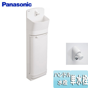 GHA8FC2S｜パナソニック｜アラウーノ手洗い[ラウンドタイプ