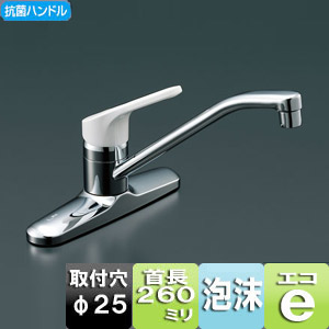 SF-HE430S｜LIXILキッチン用水栓金具[ツーホールタイプ][ノルマーレ]