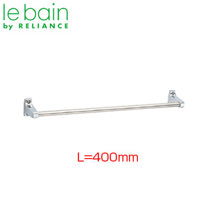 R722-400｜リラインス○タオル掛[φ12.7][長さ400mm]