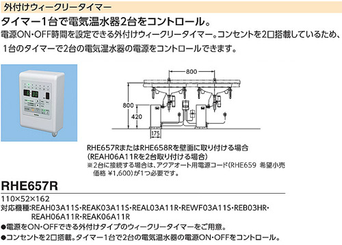REAH06A11RSC40AK｜TOTO小型電気温水器 湯ぽっと[REAH06][パブリック