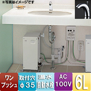 REAH06A11RSC41A1K｜TOTO小型電気温水器 湯ぽっと[REAH06][パブリック