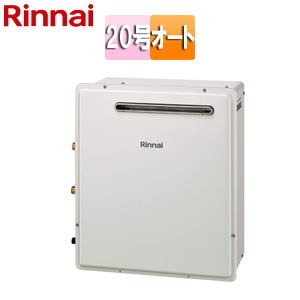 RUF-A2003SAG(B) 13A｜リンナイガスふろ給湯器[本体のみ][屋外据置型]