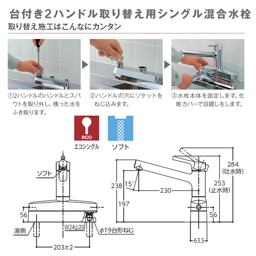 TKS05319J｜TOTO｜キッチン用蛇口[台][シングル混合水栓][エコシングル