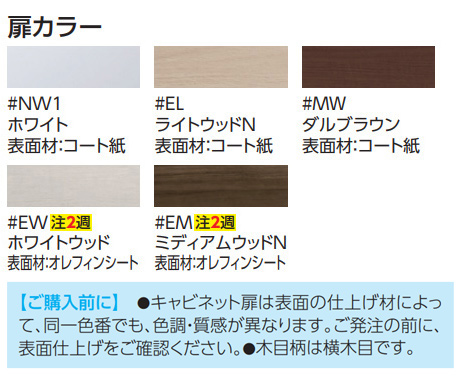 UGW102W#NW1｜TOTOウォール収納キャビネット[トイレ周辺収納][ペーパー