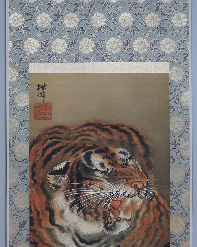 新谷鐵僊 猛虎圖 | 掛軸(掛け軸)販売／表装ご依頼は掛軸いっぷく掛軸
