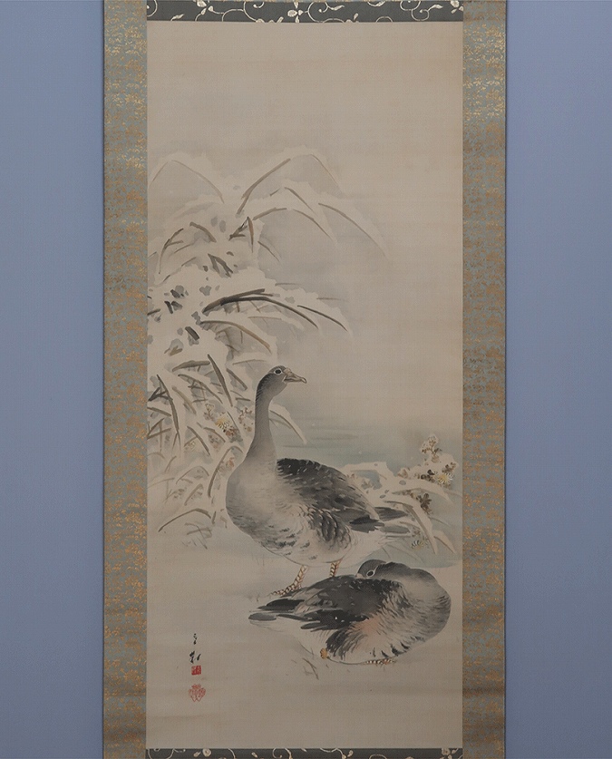 里見雲嶺 雪中蘆雁圖 | 掛軸(掛け軸)販売／表装ご依頼は掛軸いっぷく