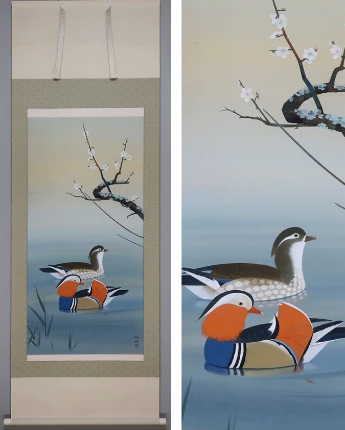 青島淑雄 鴛鴦 | 掛軸(掛け軸)販売／表装ご依頼は掛軸いっぷく掛軸