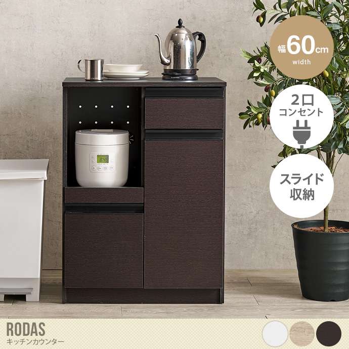 送料無料】幅60 キッチン収納 レンジ台 キッチンカウンター 食器棚