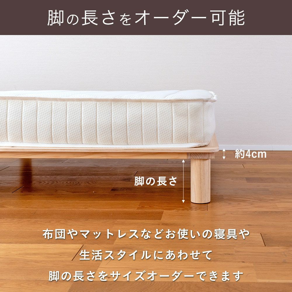 檜すのこベッド 「マレ」 シングルサイズ｜たたみのこうひん