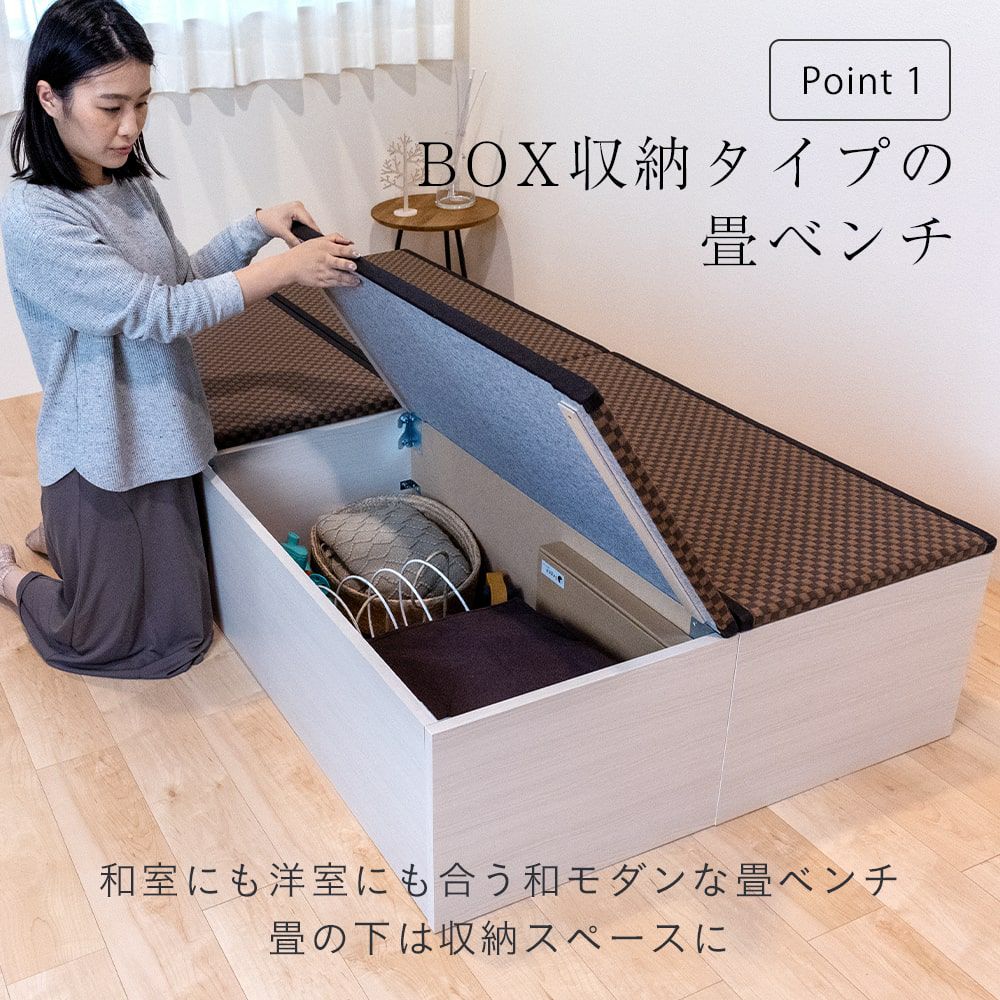 畳ベンチ 「プルーナ BOX収納タイプ」 4台｜たたみのこうひん