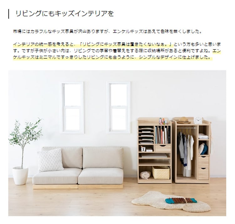 エンケル キッズ enkel kids ワードローブ 収納 衣装棚 ハンガーラック