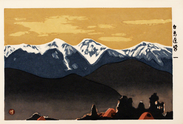 山口進 | 加藤版画 ― 昭和9年創立