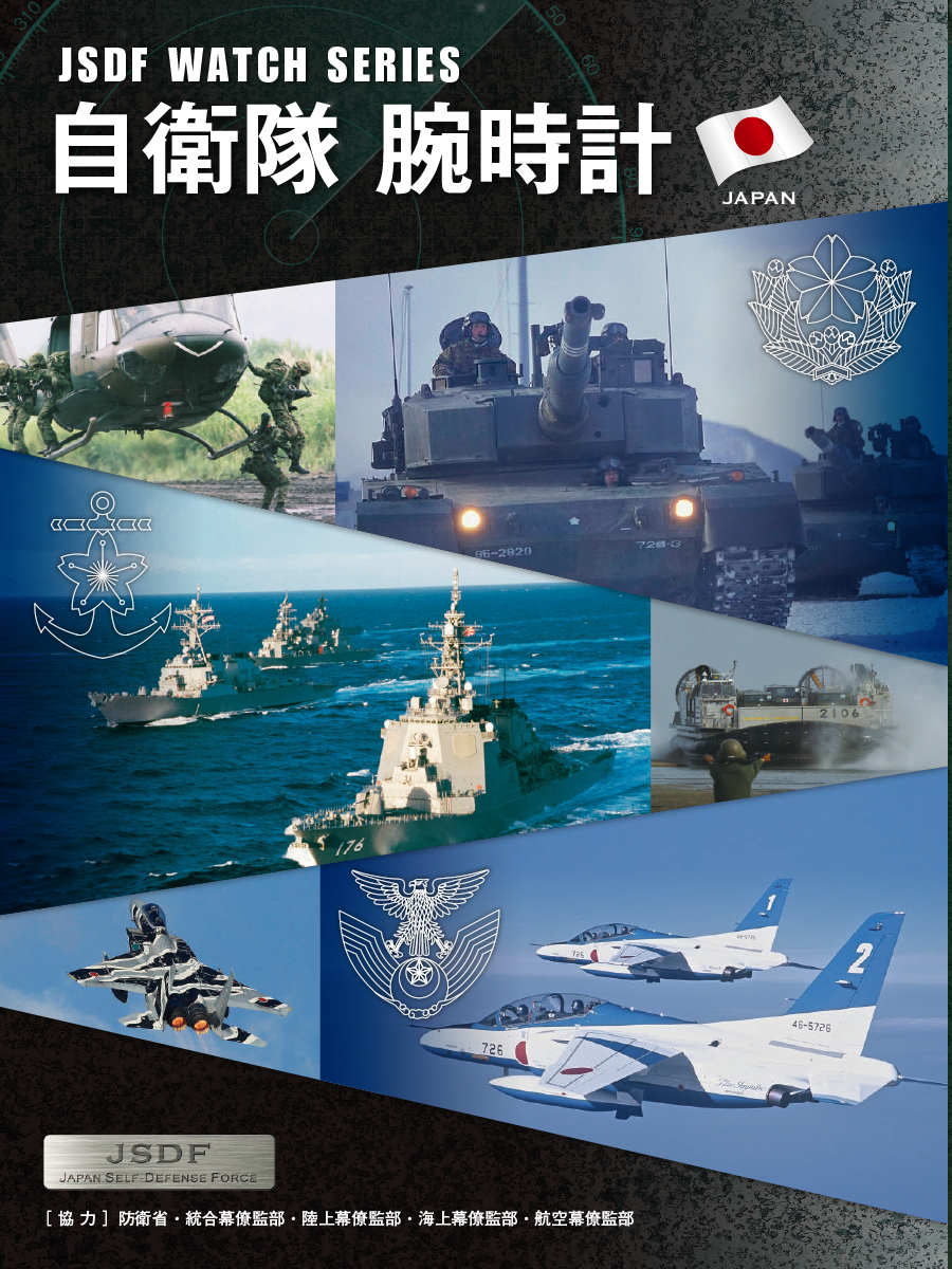 JSDFソーラー 海上自衛隊モデル [S715M-03]
