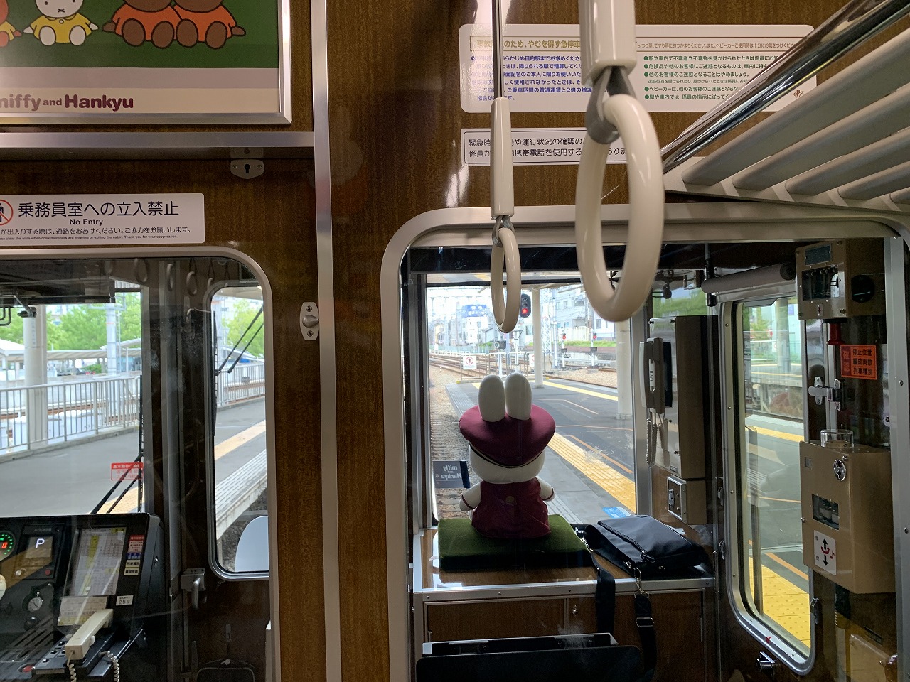 神戸市】阪急電車 神戸線「ミッフィー号」運行はどこかでわかるの