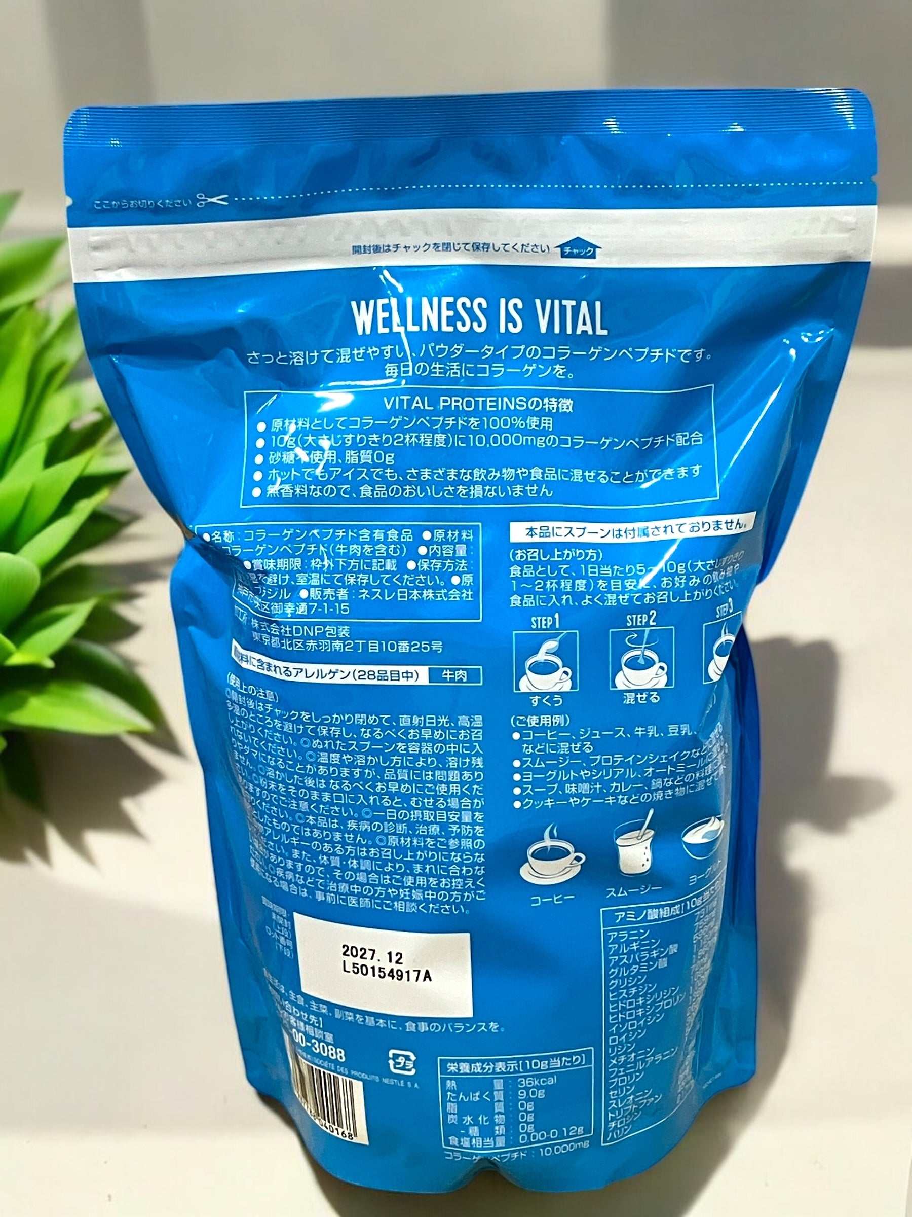 バイタル プロテインズ コラーゲン 680g 無香料 コストコ限定