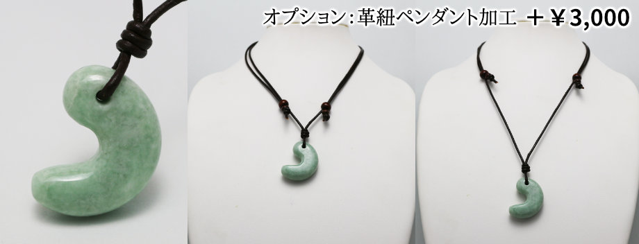 極上プレミアム・入コン沢・神話の勾玉・透明感抜群・艶美麗