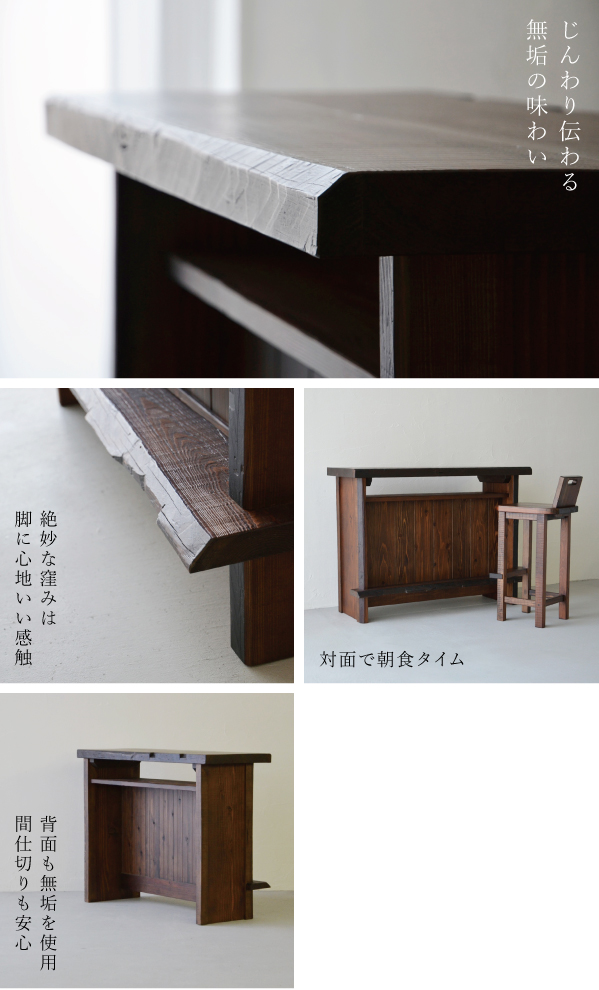 古材家具・古民具の専門店あきやま WEB /古材カウンターテーブル KCT-001
