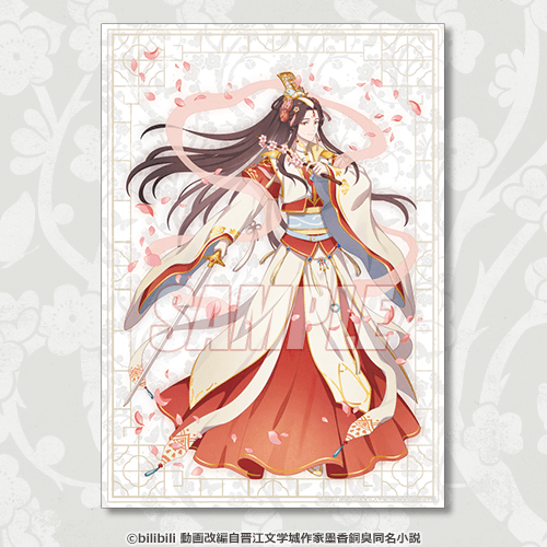 天官賜福 オンラインくじ | くじ引き堂