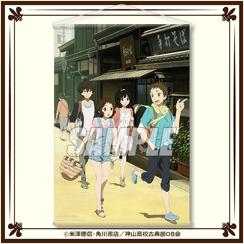 氷菓 TVアニメ10周年記念くじ | くじ引き堂