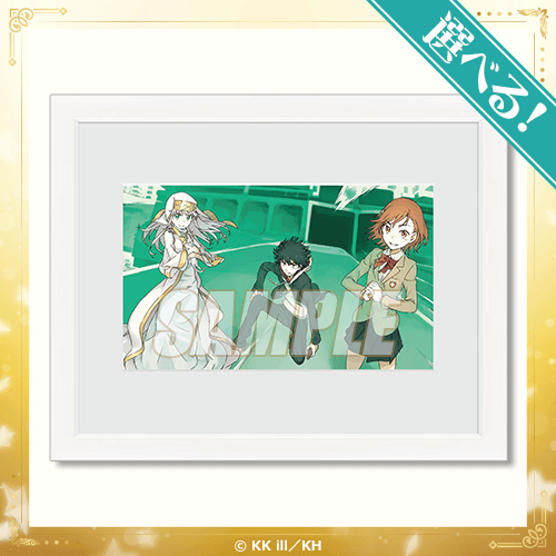 とある魔術の禁書目録』20周年記念オンラインくじ Vol.1 | くじ引き堂