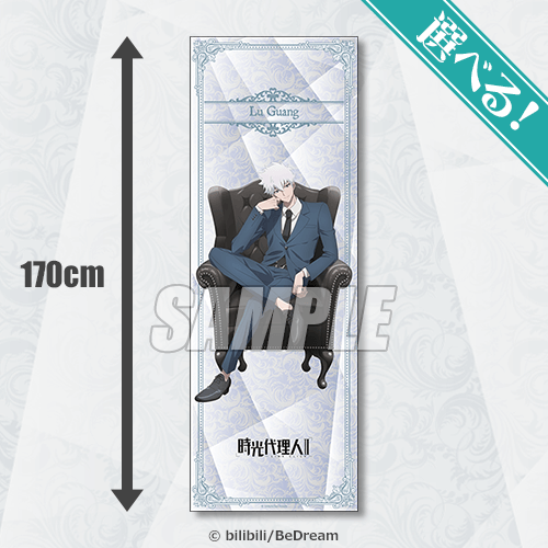 時光代理人 -LINK CLICK-Ⅱ オンラインくじ | くじ引き堂