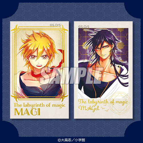 マギ オンラインくじ | くじ引き堂