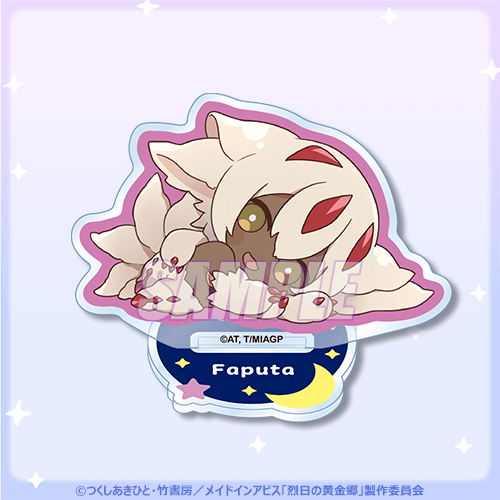 メイドインアビス 烈日の黄金郷 探窟家の休息くじ | くじ引き堂