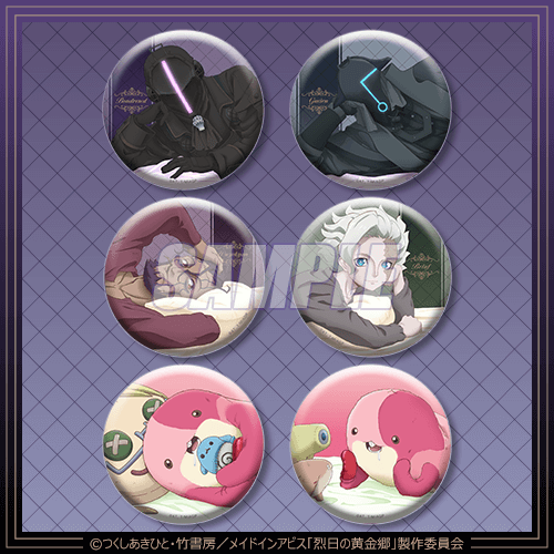 メイドインアビス 烈日の黄金郷 度し難き不眠くじ | くじ引き堂