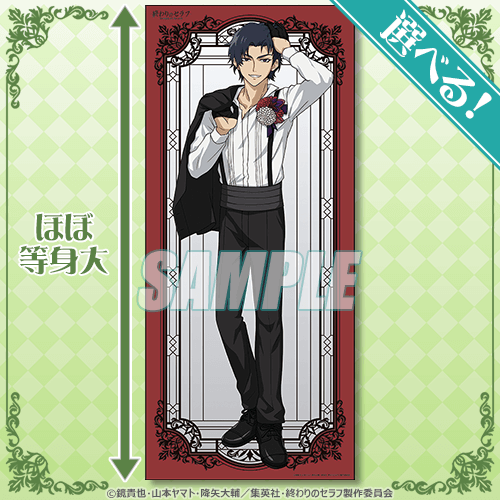 TVアニメ 終わりのセラフ オンラインくじ | くじ引き堂