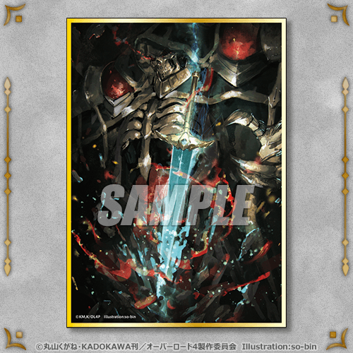 復刻】オーバーロードIV オンラインくじ | くじ引き堂